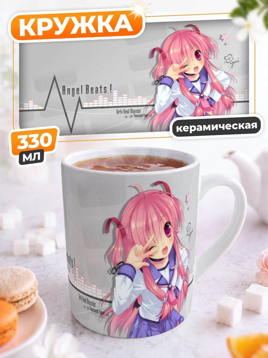 Кружка керамическая Юи из Angel Beats!