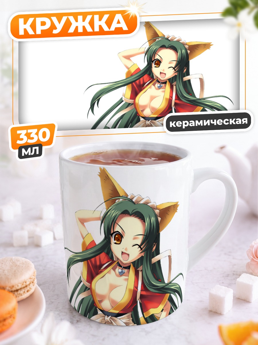 Кружка керамическая Цуруя в фартуке