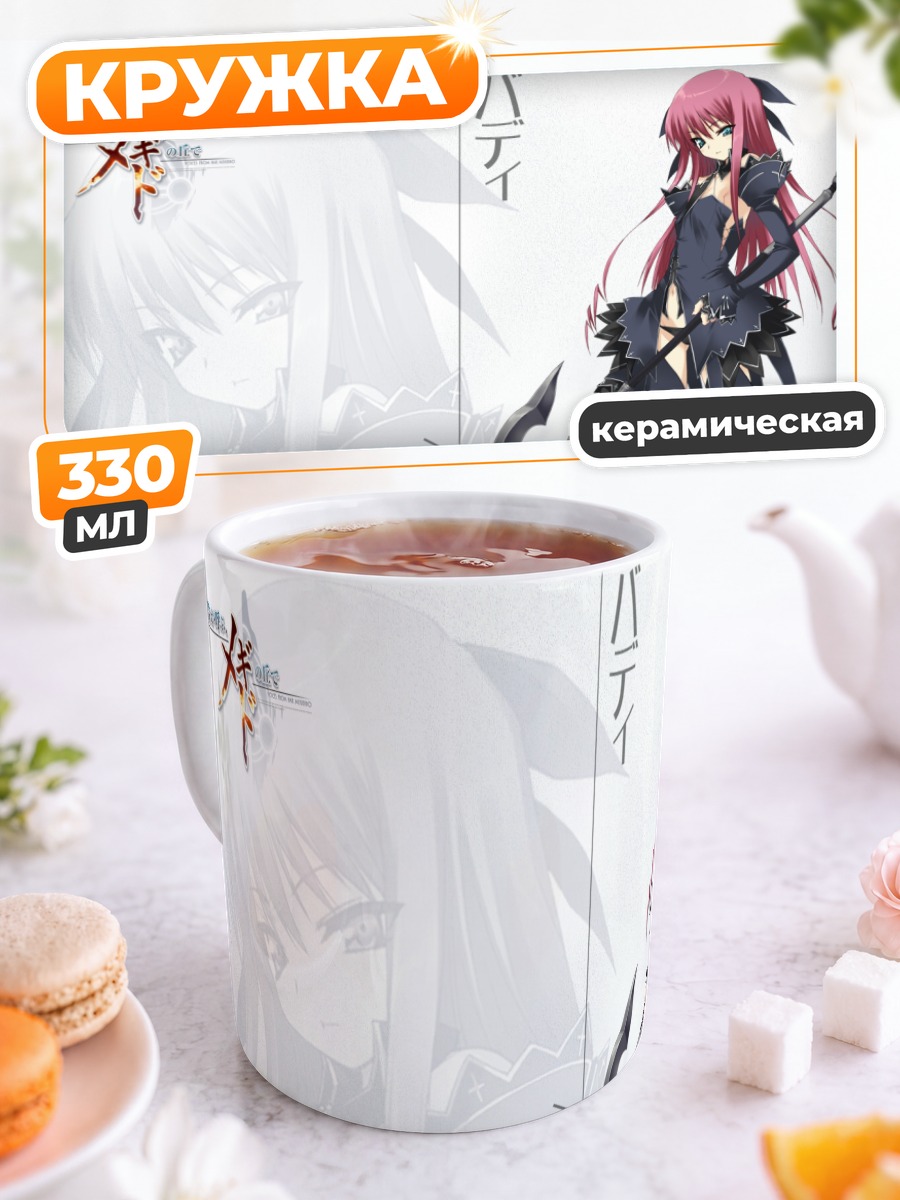 Кружка керамическая Бадди с косой
