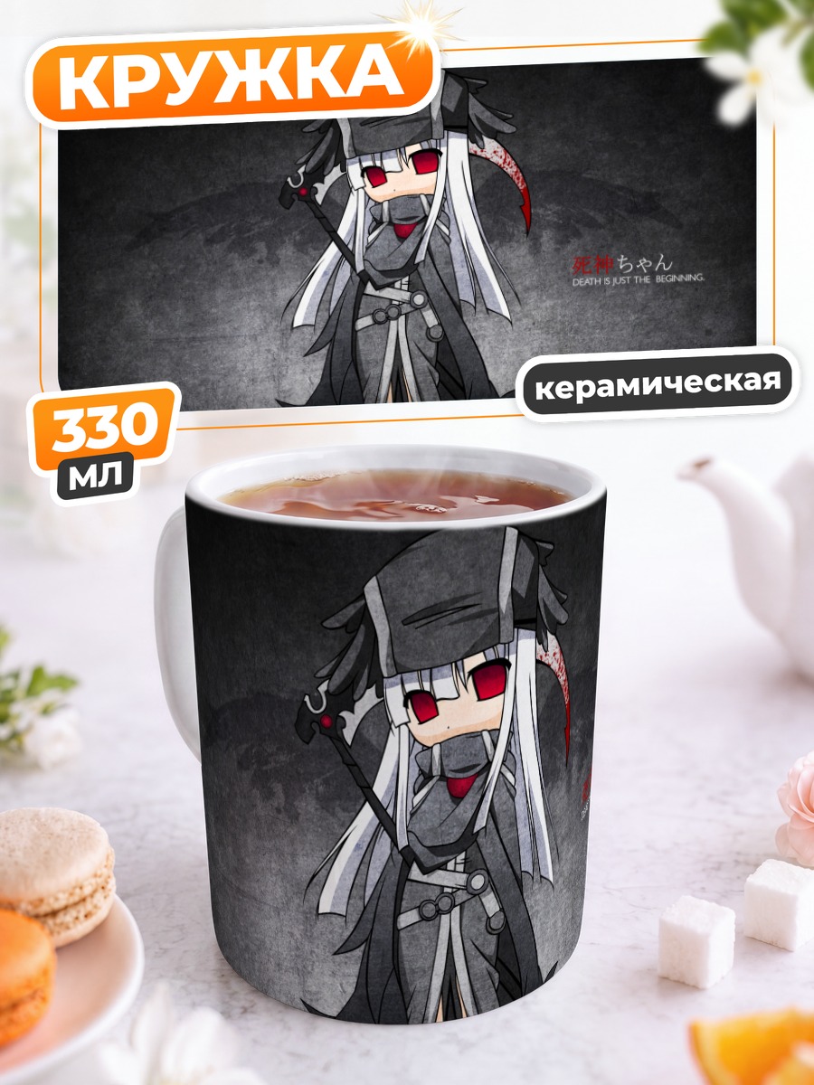 Кружка керамическая Комачи с косой