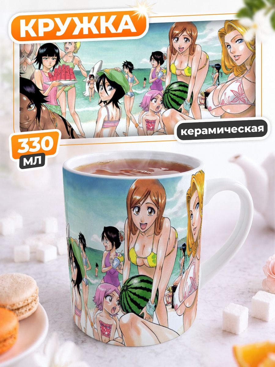 Кружка керамическая Орихиме Иноуэ на пляже