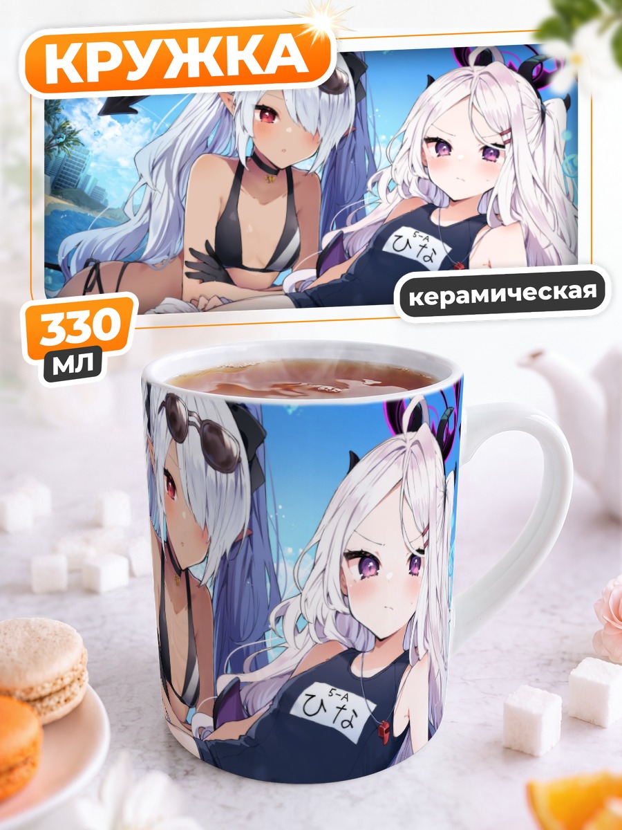 Кружка керамическая Хина Сорасаки на пляже