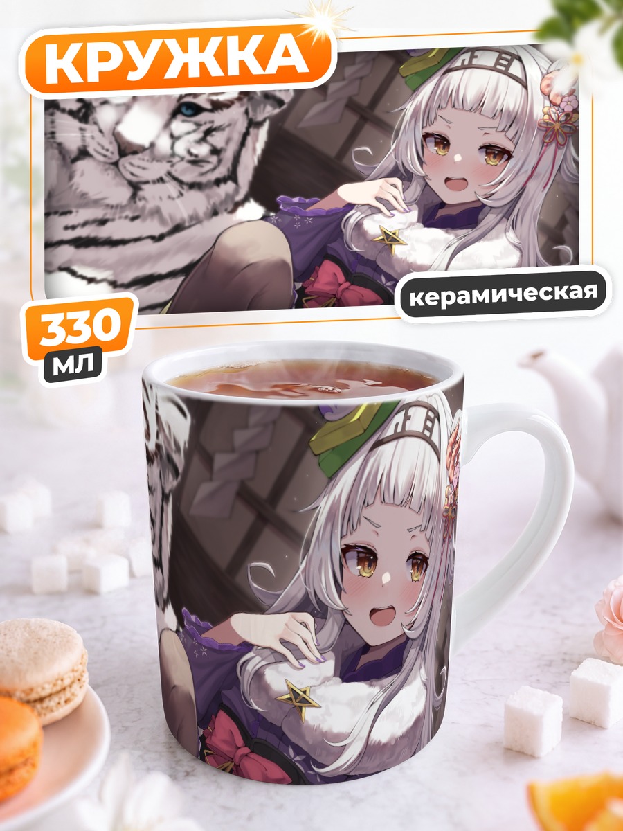Кружка керамическая Шион Мурасаки с тигром