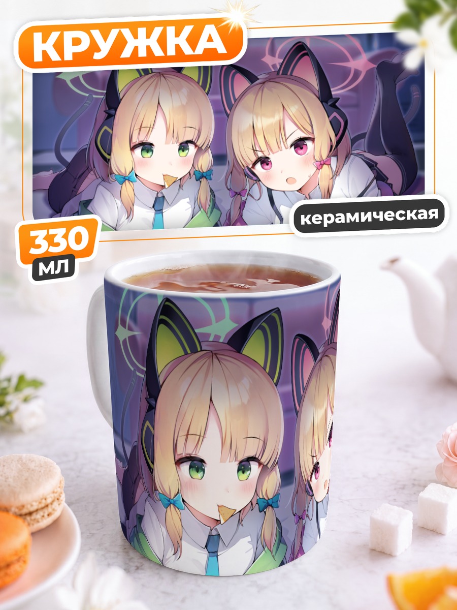 Кружка керамическая Мидори и Момои играют