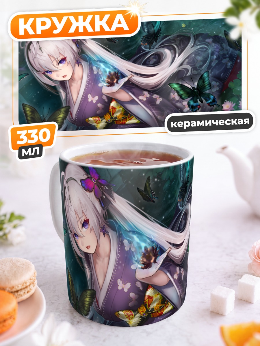 Кружка керамическая Камикурай Лето с бабочками