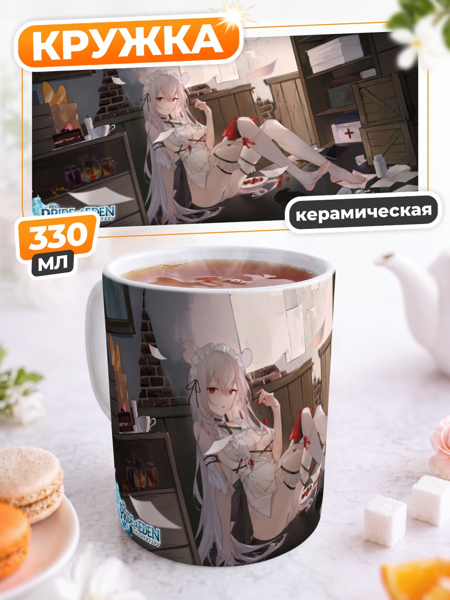Кружка керамическая Pride of Eden в офисе