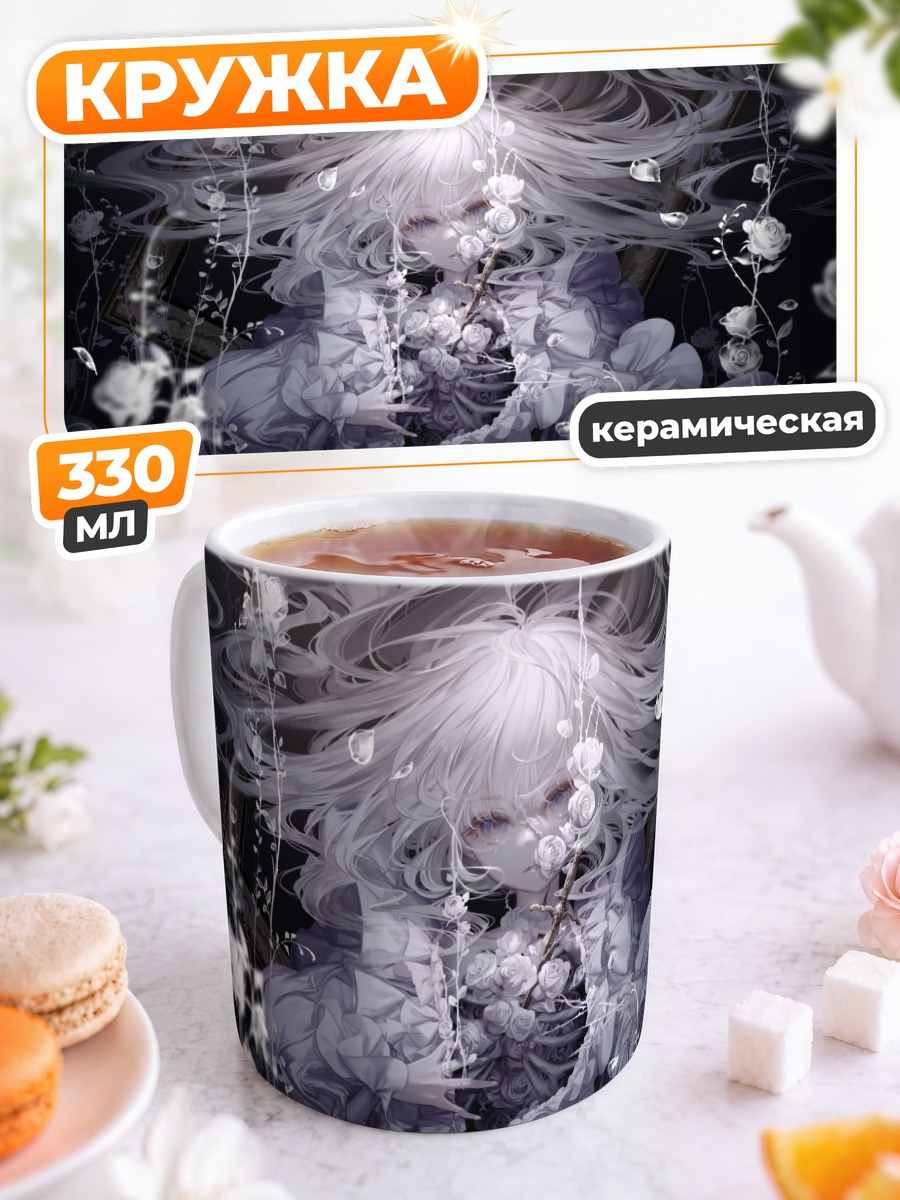 Кружка керамическая Накуру Айцуки в цветах