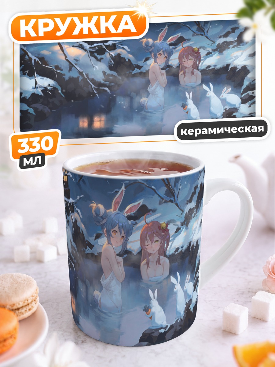 Кружка керамическая Сакура Мико в онсене