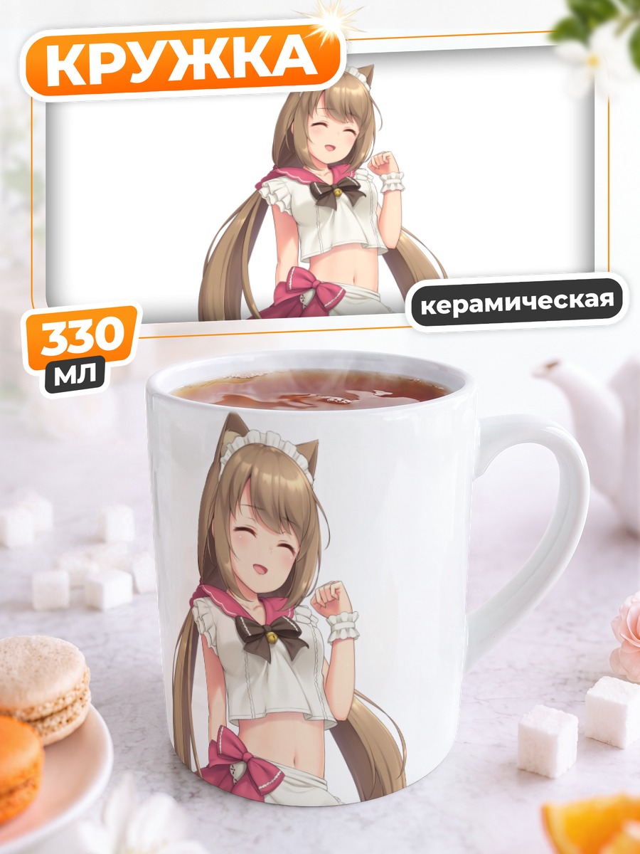 Кружка керамическая Горничная с ушками