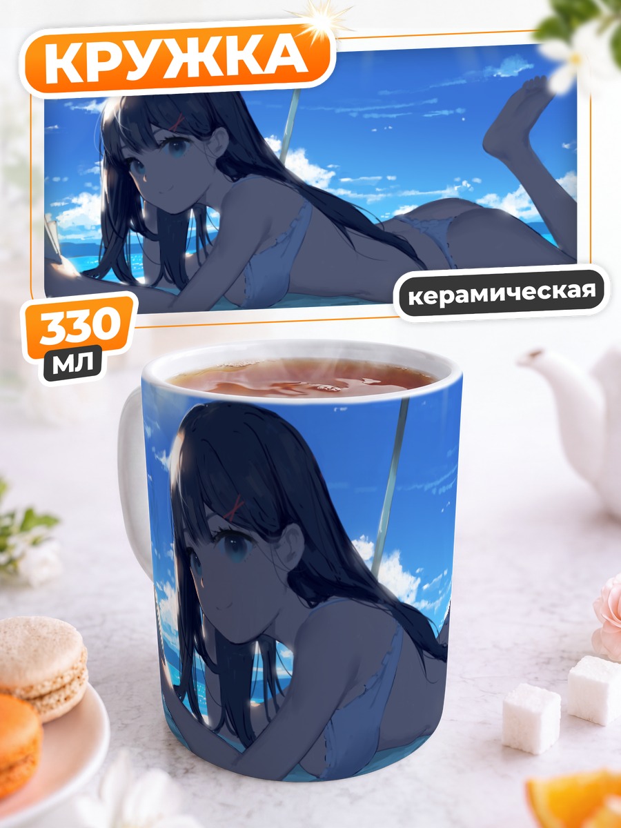 Кружка керамическая Девушка на пляже