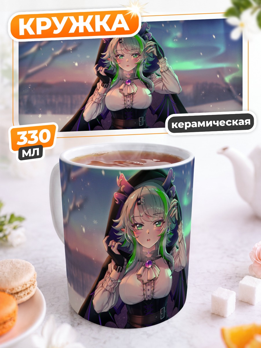 Кружка керамическая Фрут в снегах