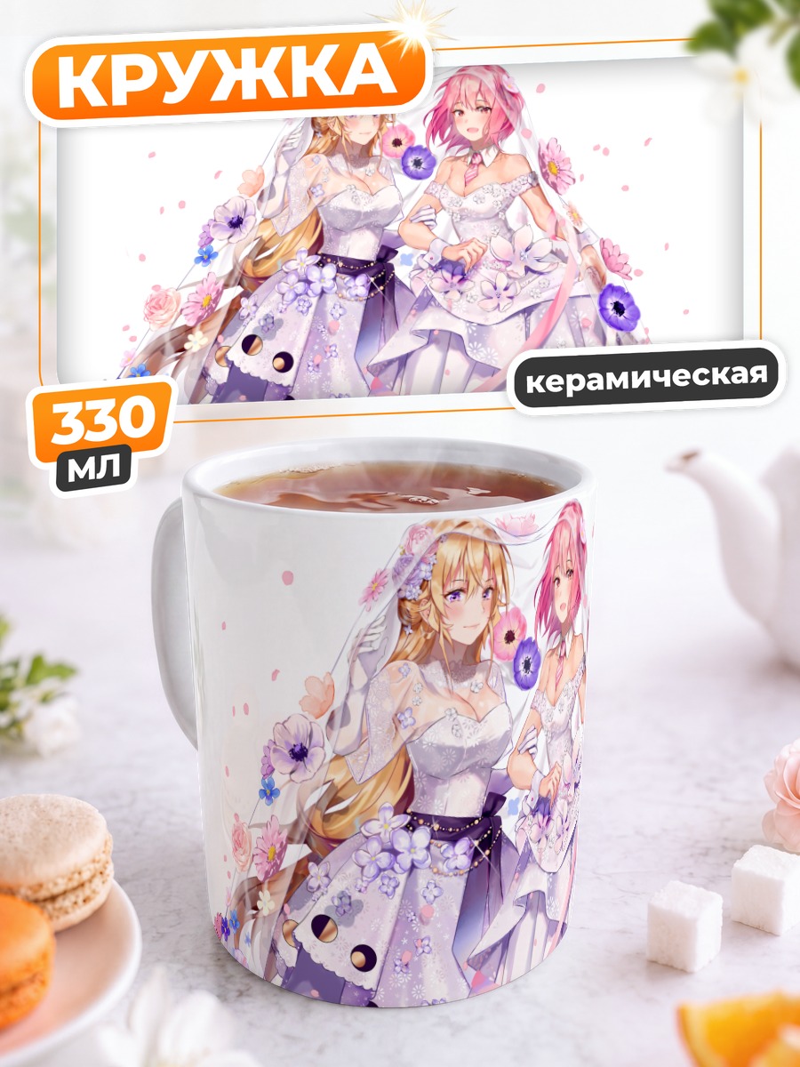 Кружка керамическая Эрина Накири и Хисако Арато