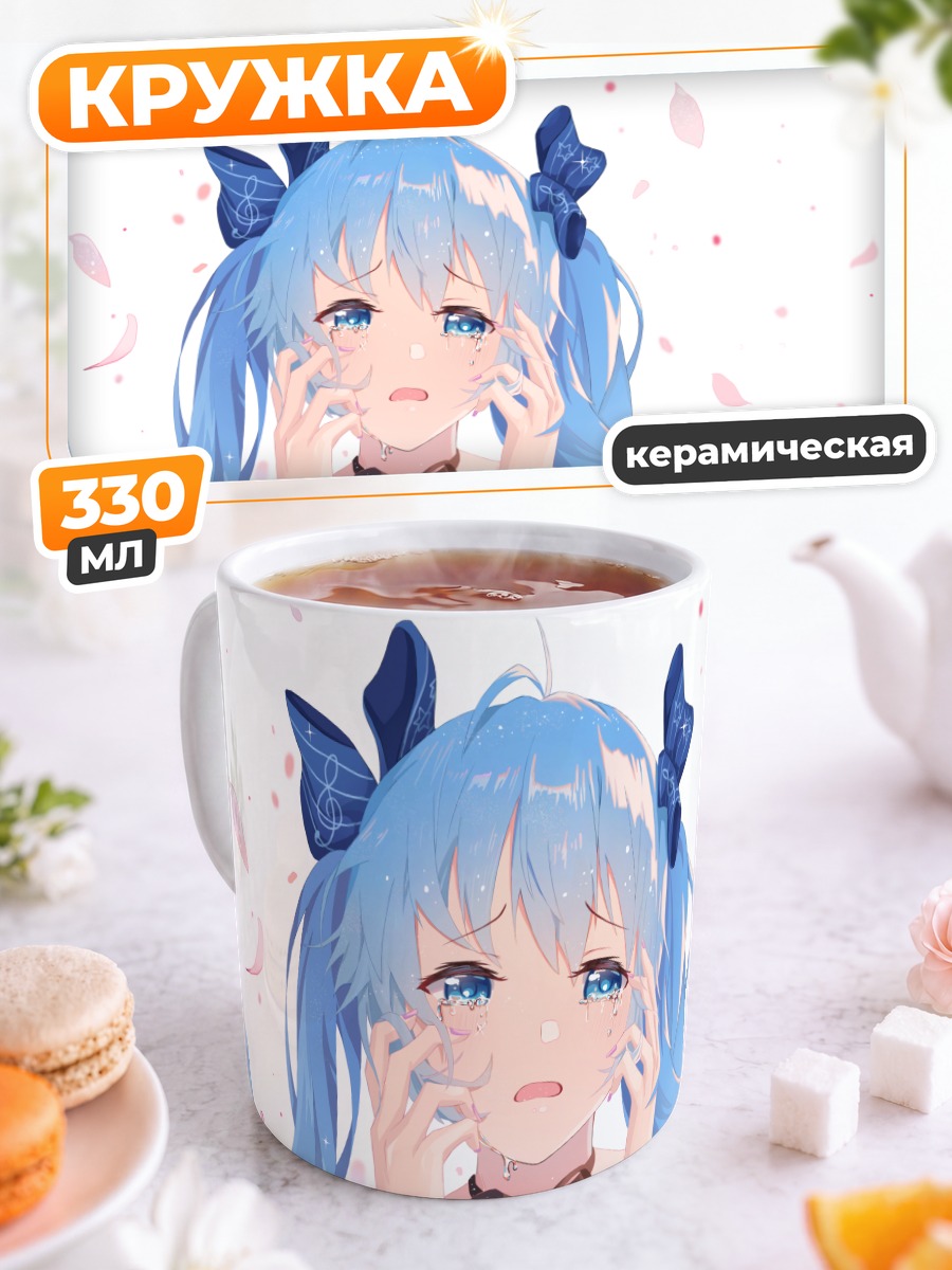 Кружка керамическая Мику Хацунэ в слезах