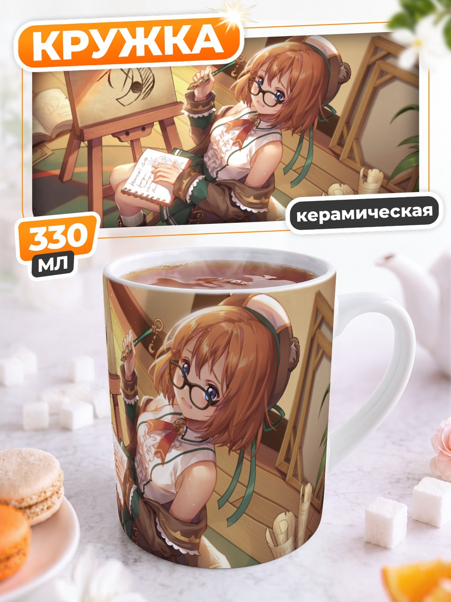 Кружка керамическая Художница из Red Pride of Eden