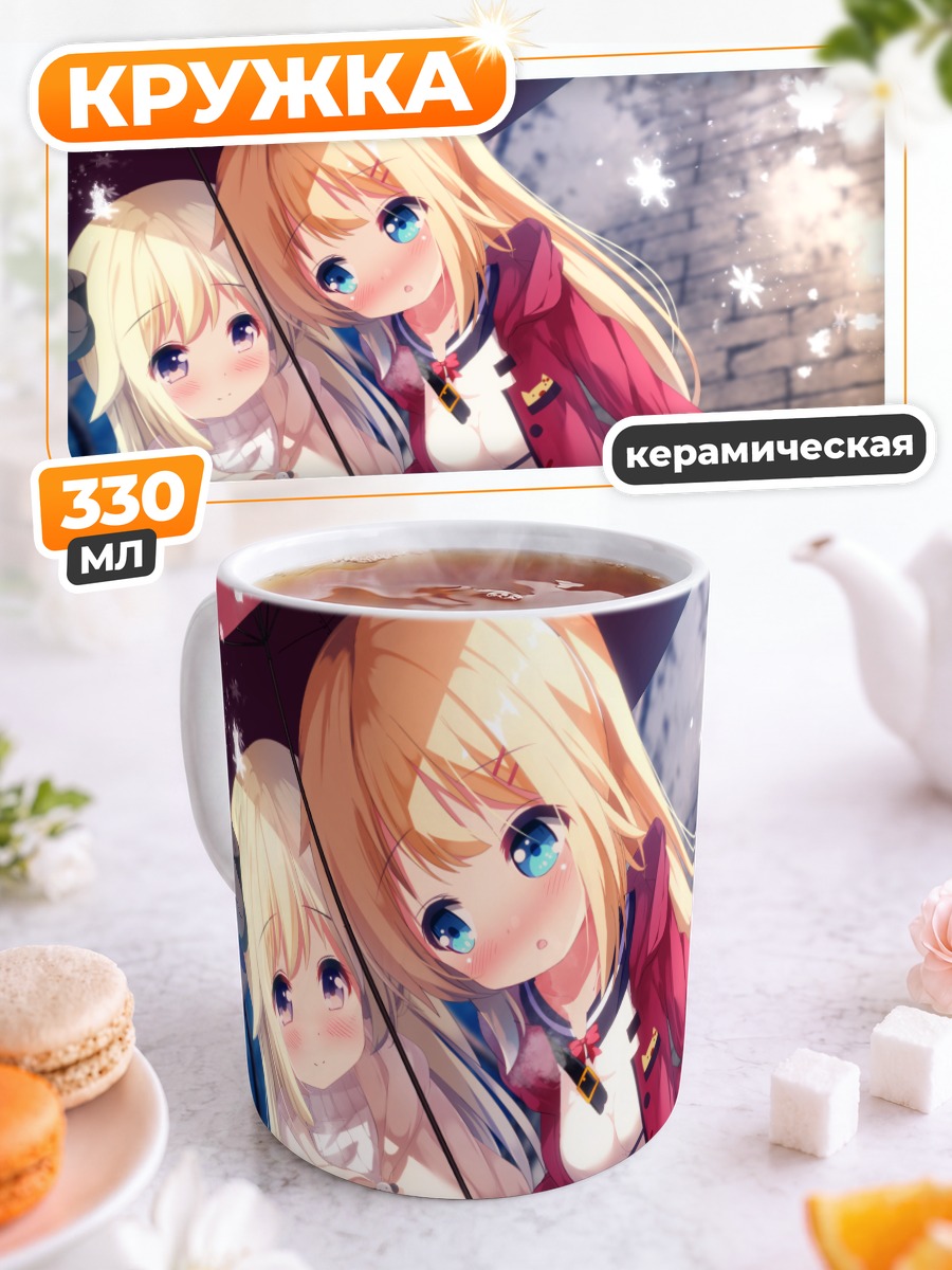 Кружка керамическая Акаи Хаато под дождем
