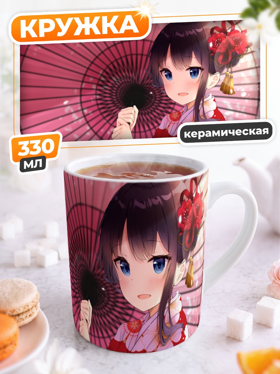 Кружка керамическая Девушка в кимоно
