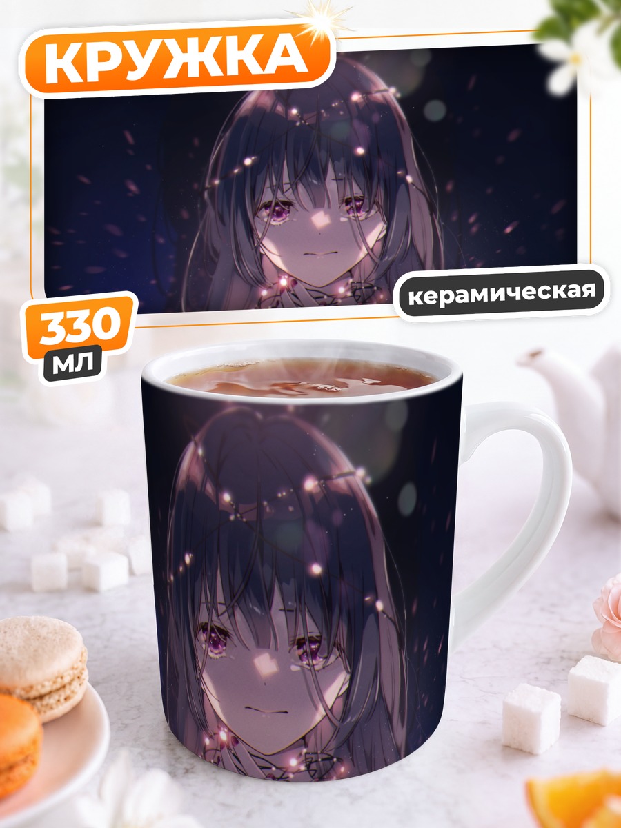 Кружка керамическая Девушка в сиянии