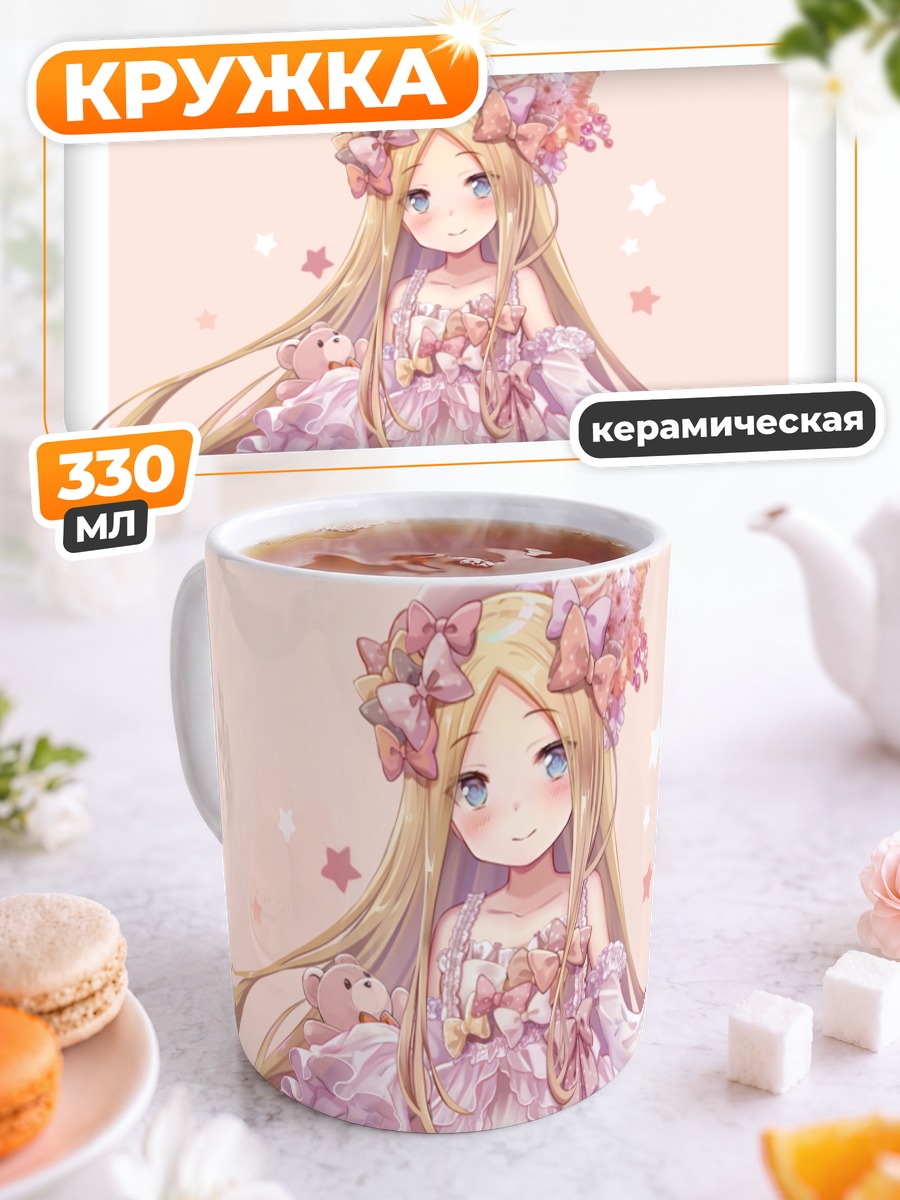 Кружка керамическая Абигейл Уильямс в платье