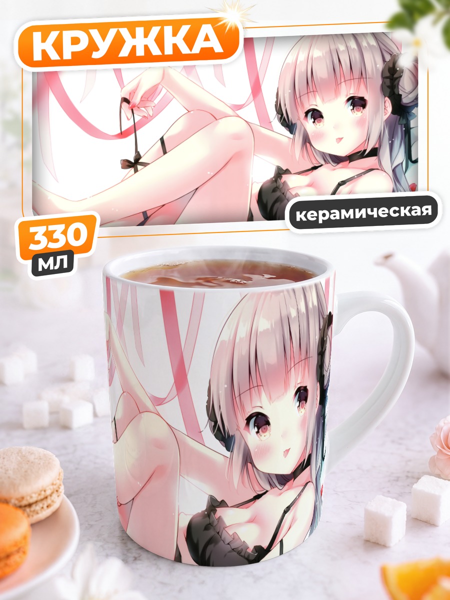 Кружка керамическая Девушка в белье