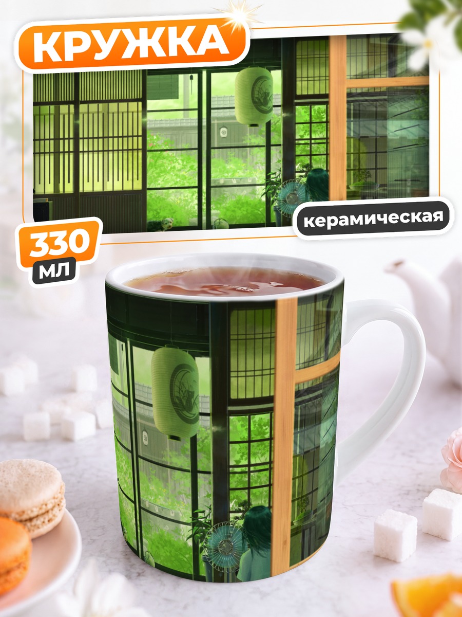 Кружка керамическая Летний полдень в саду