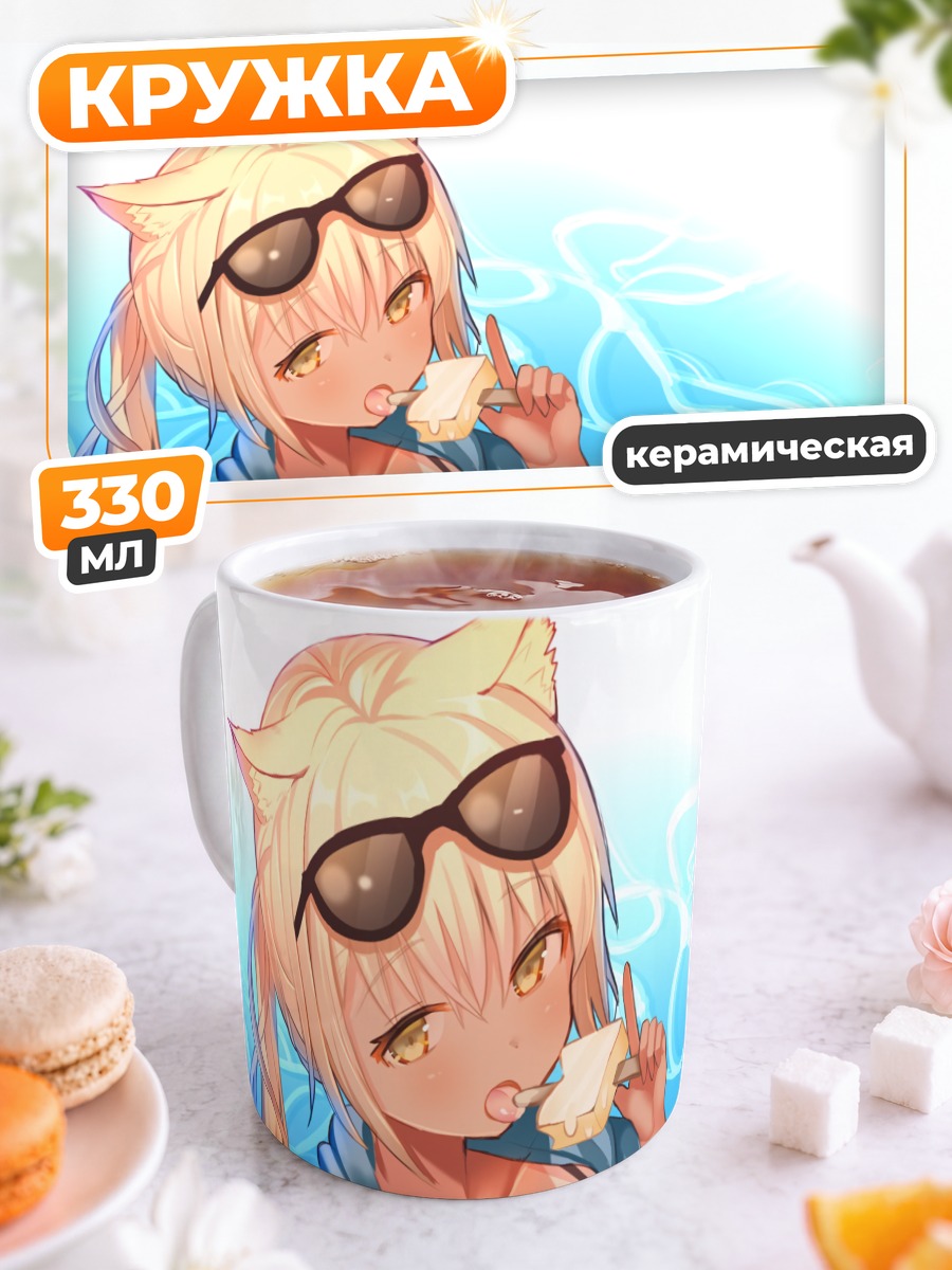 Кружка керамическая Кошкодевочка на пляже