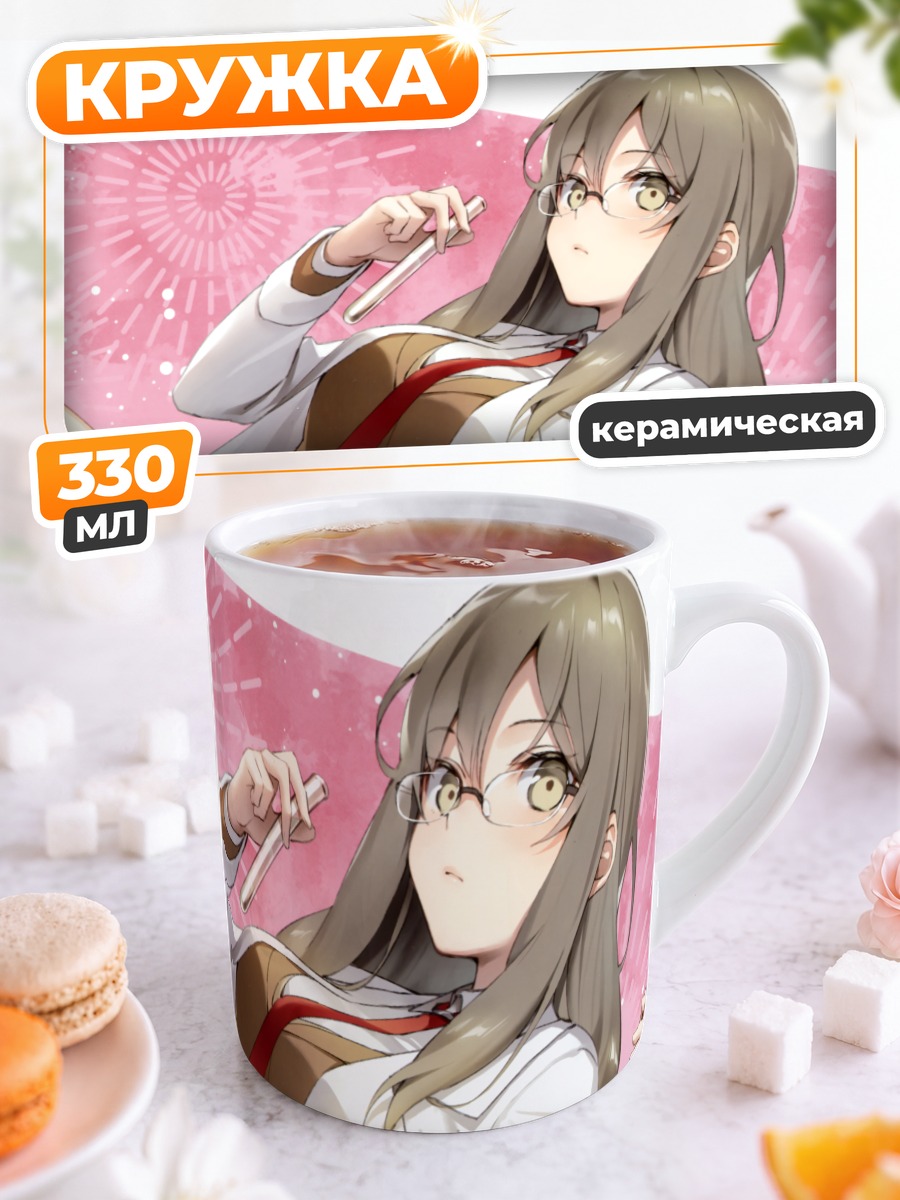 Кружка керамическая Рио Футаба с колбами