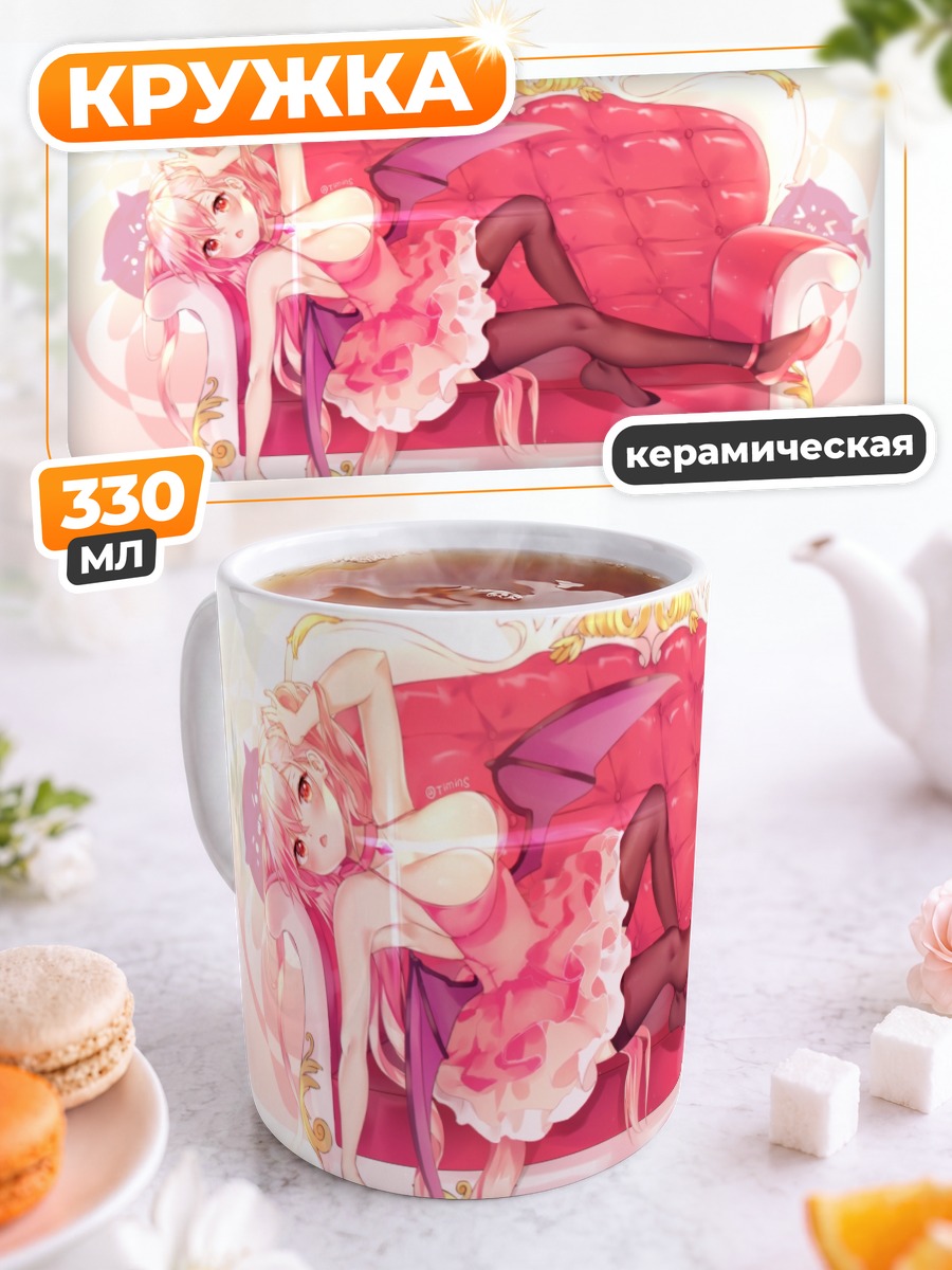 Кружка керамическая Розовая девушка на диване