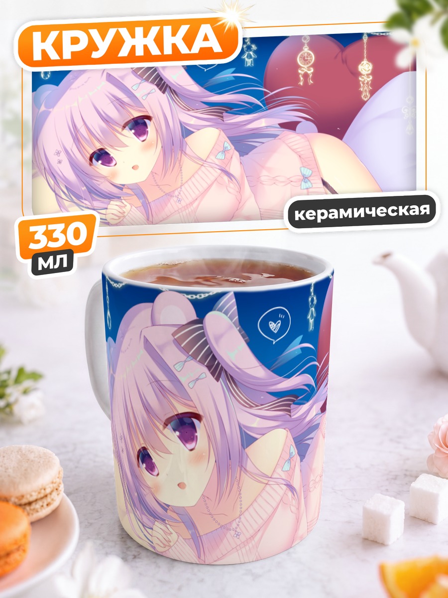 Кружка керамическая Девушка с ушками