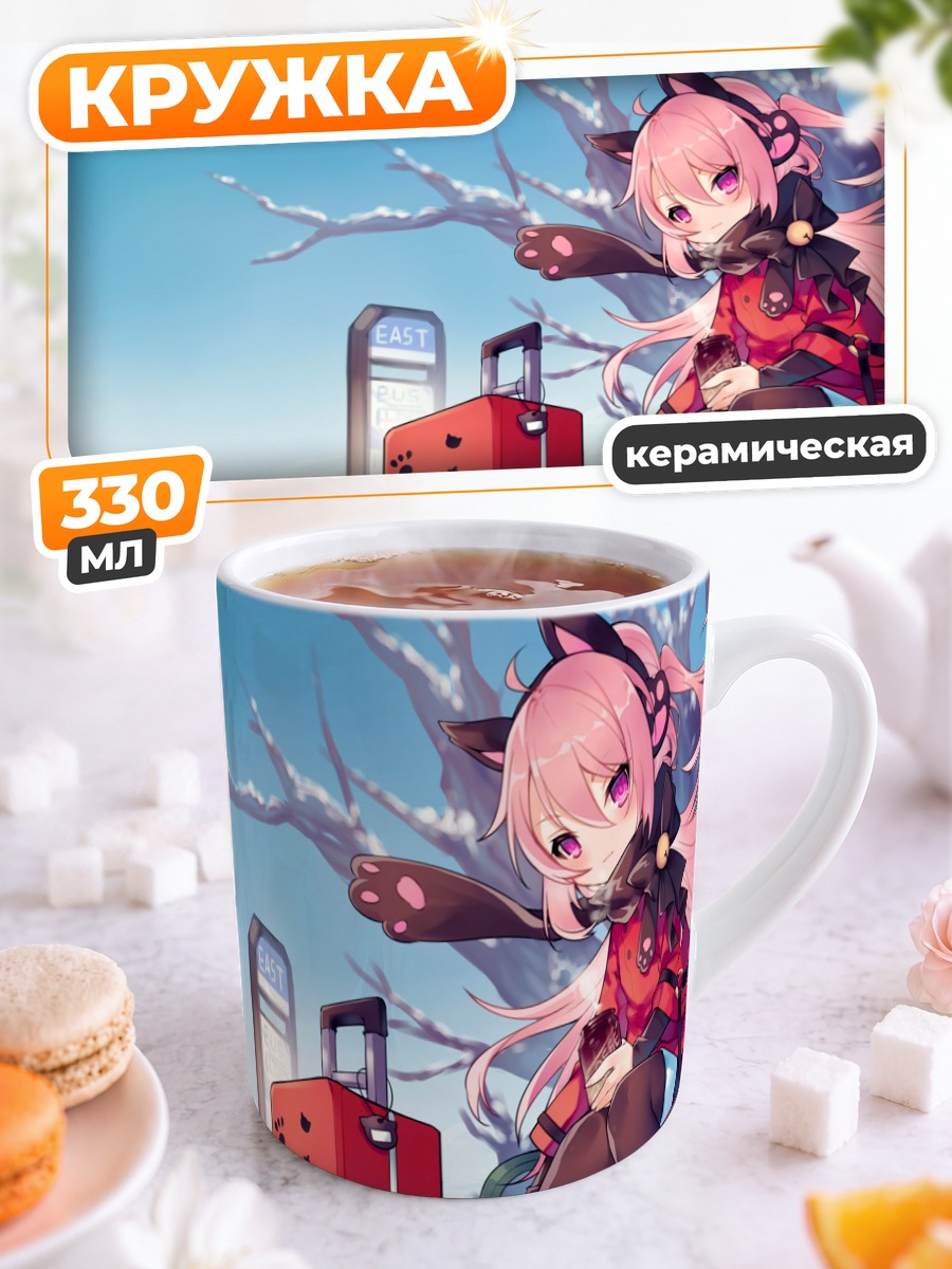 Кружка керамическая Тагме в путешествии