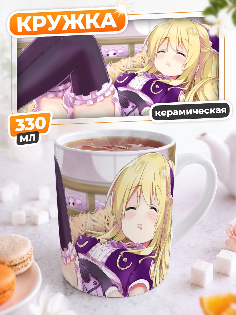 Кружка керамическая Спящая овечка