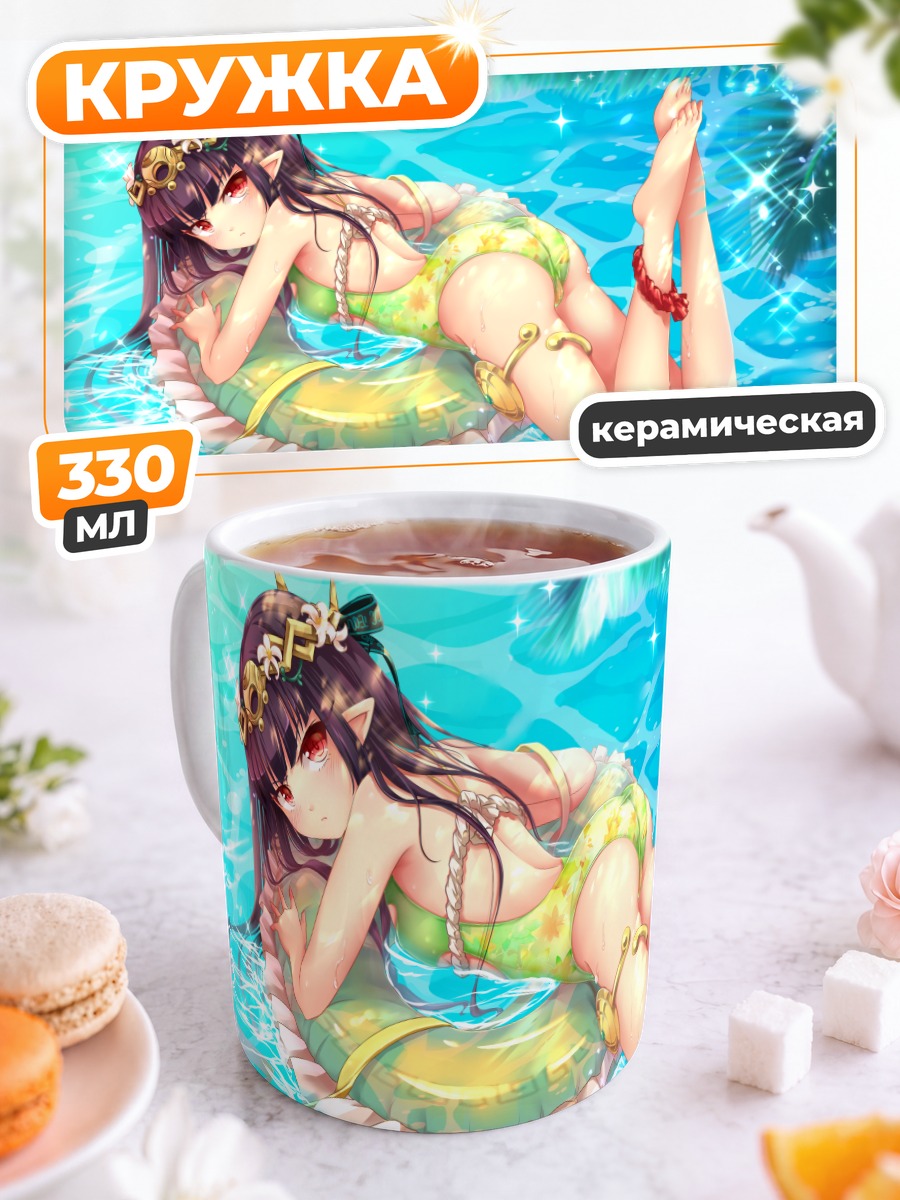 Кружка керамическая Девушка в бассейне