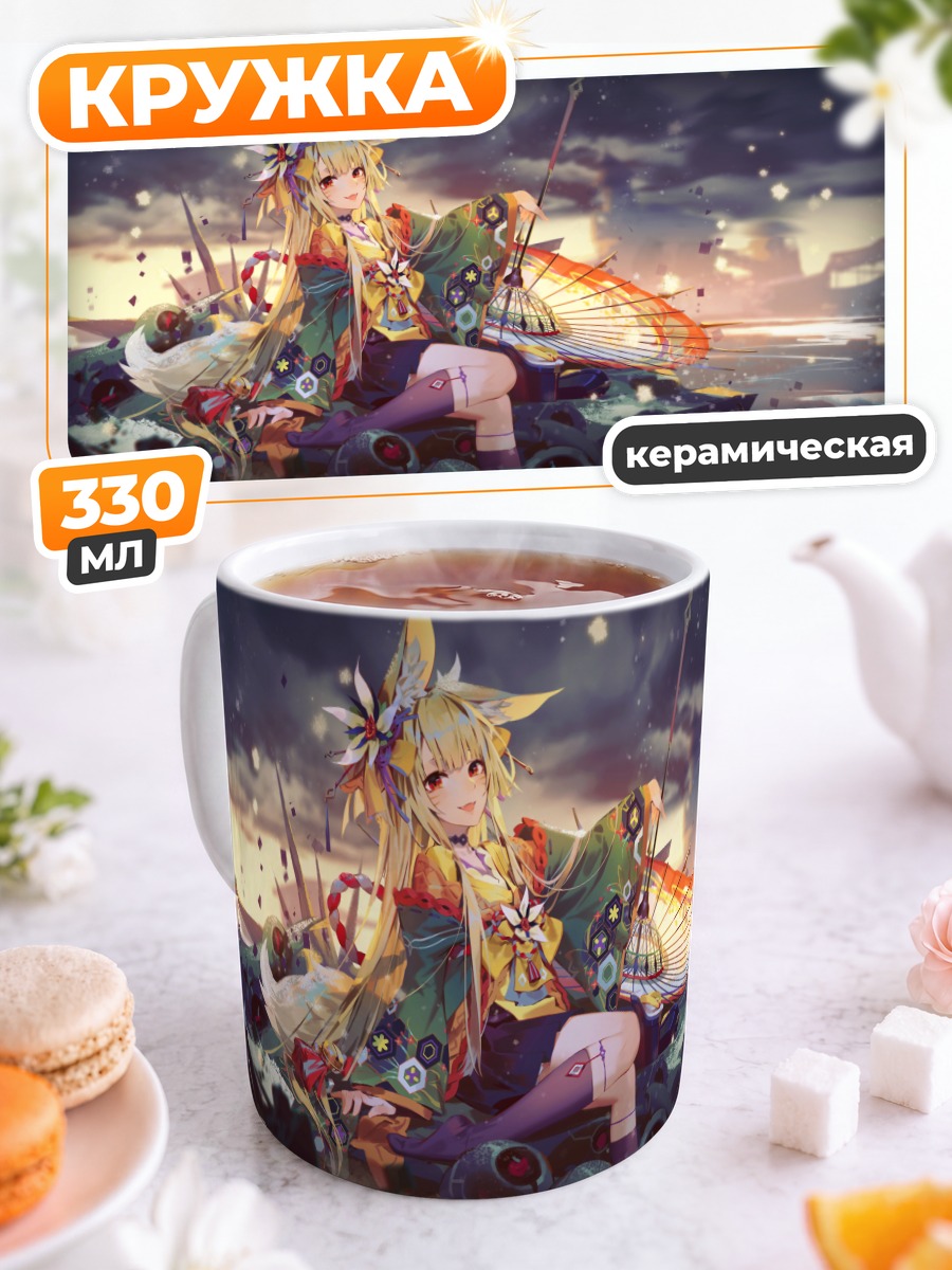 Кружка керамическая Идзуми в закате