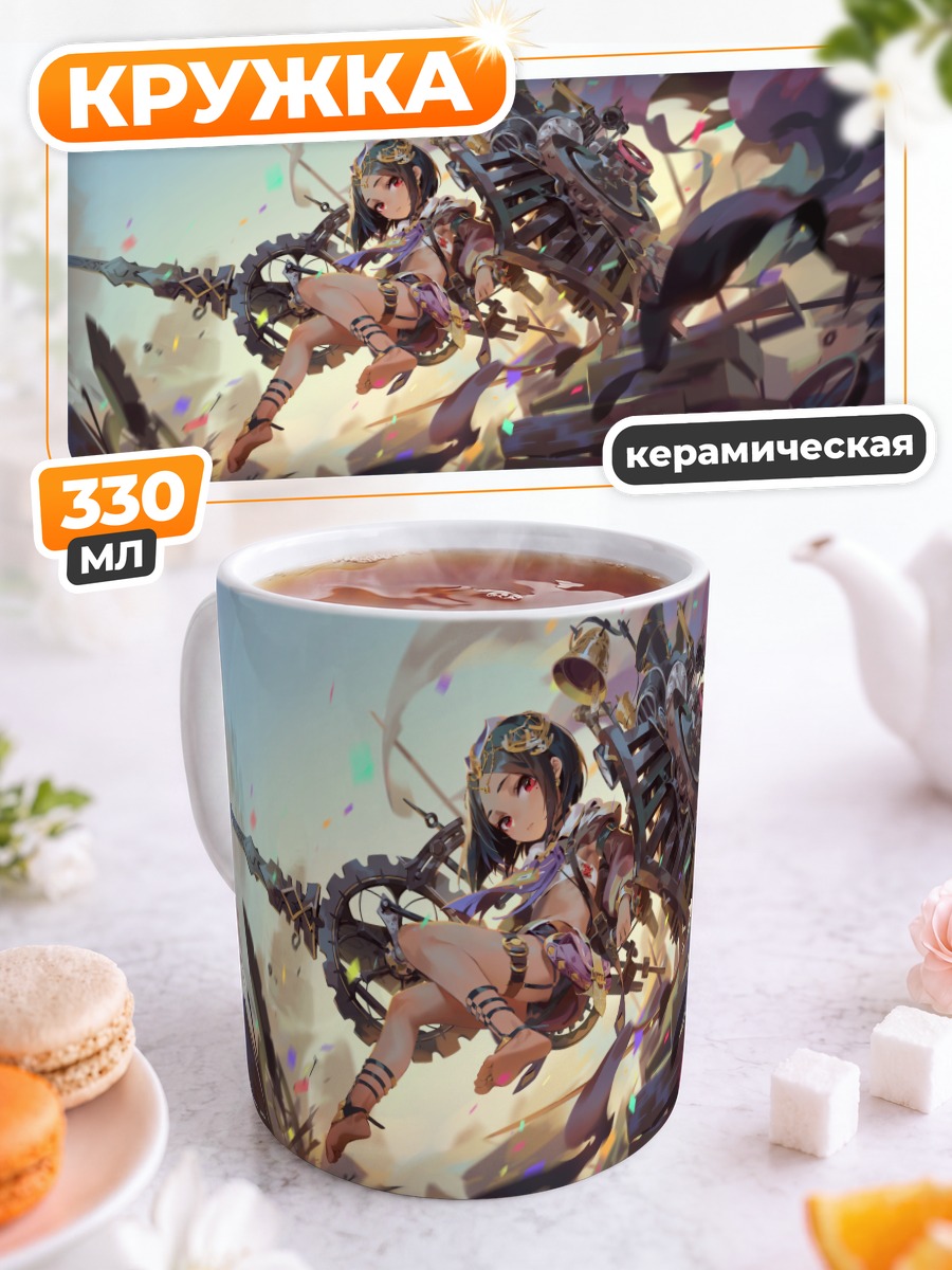 Кружка керамическая Лиза в бою