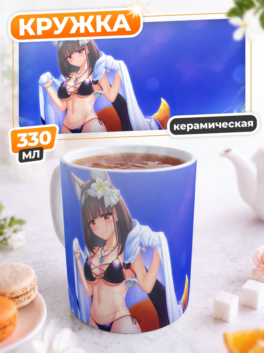 Кружка керамическая Осакабэ-химэ на пляже