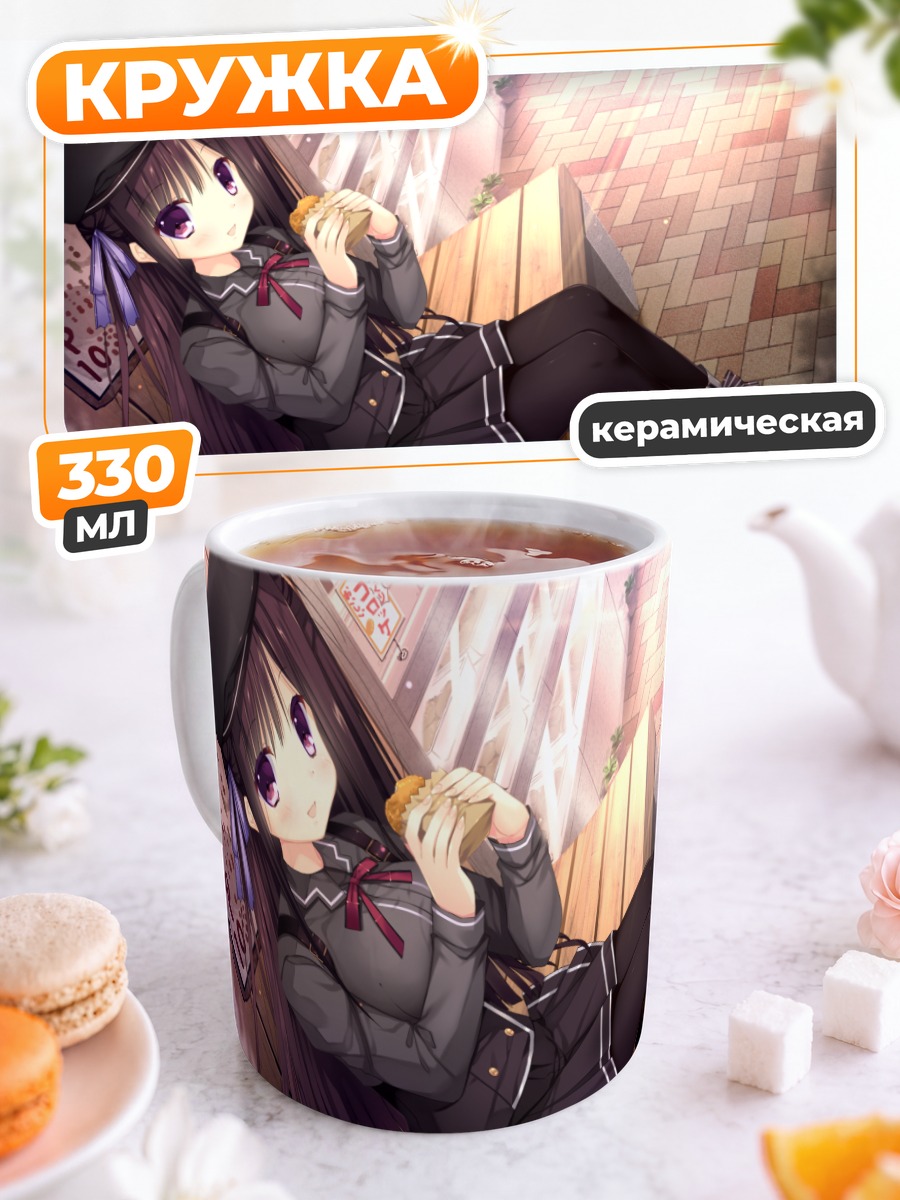 Кружка керамическая Яя Риндо на скамейке