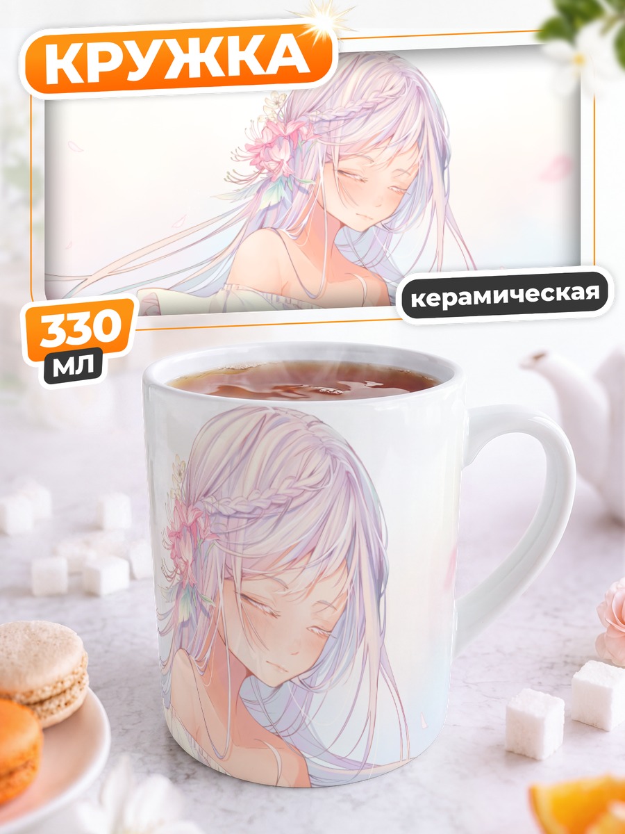 Кружка керамическая Беловолосая девушка с цветами