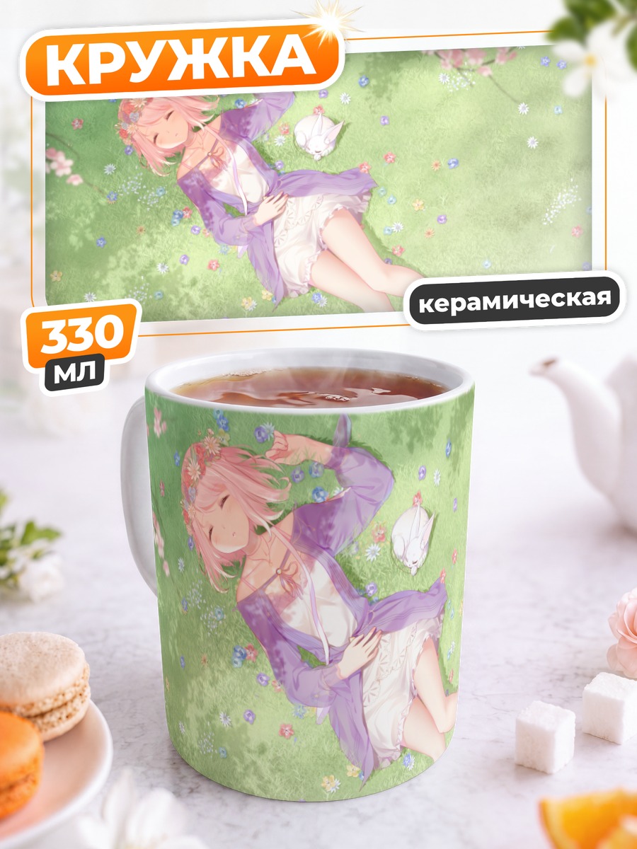 Кружка керамическая Сон в цветах