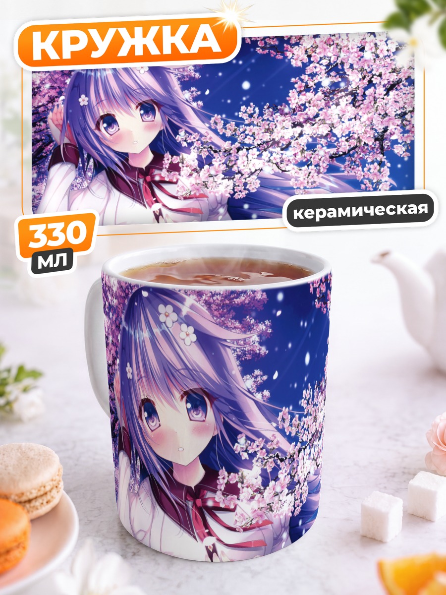 Кружка керамическая Девушка в сакуре