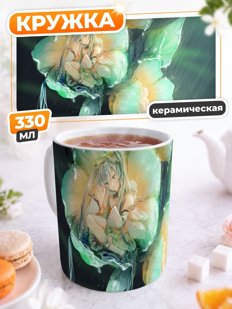 Кружка керамическая Мику Хацунэ в цветке