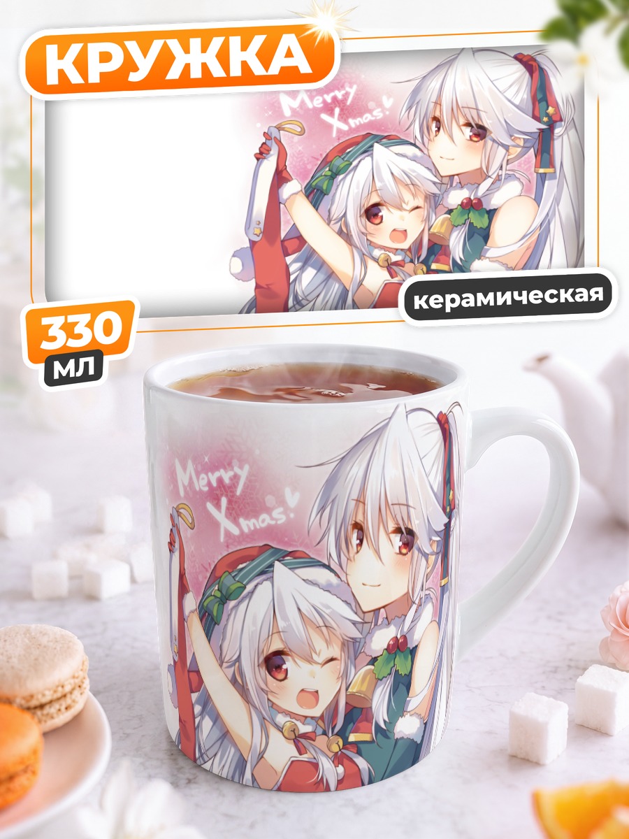 Кружка керамическая Рождественские объятия