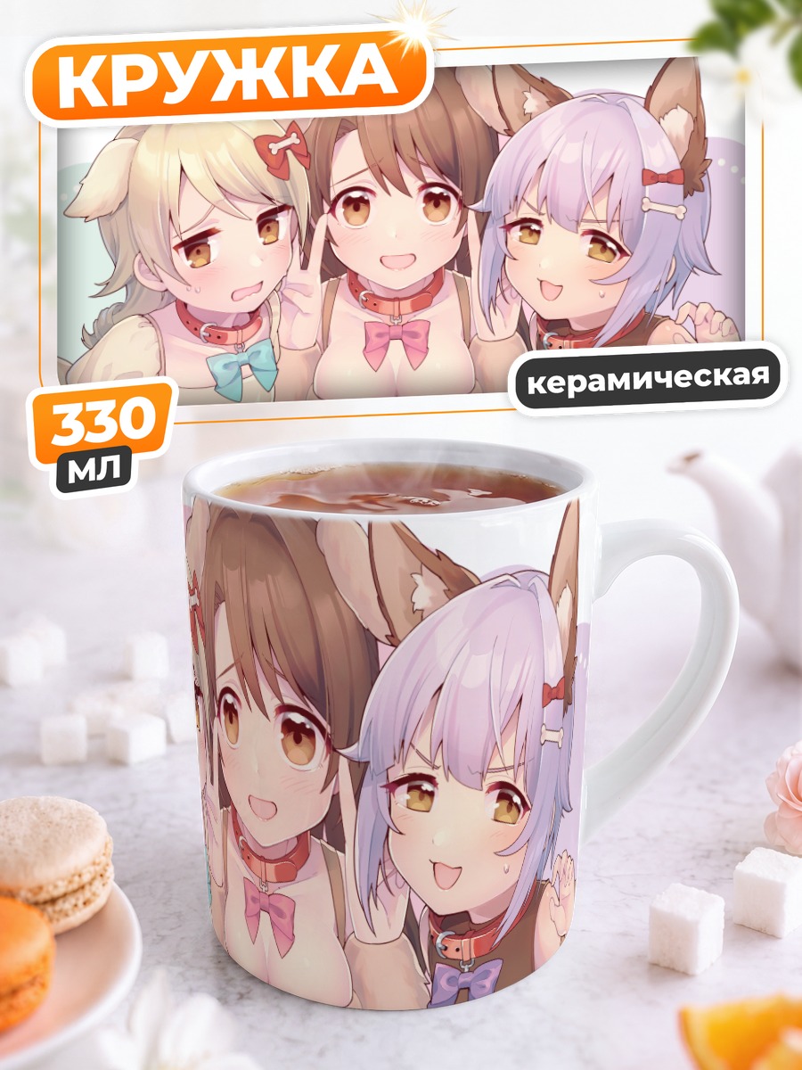 Кружка керамическая Сачико и подруги
