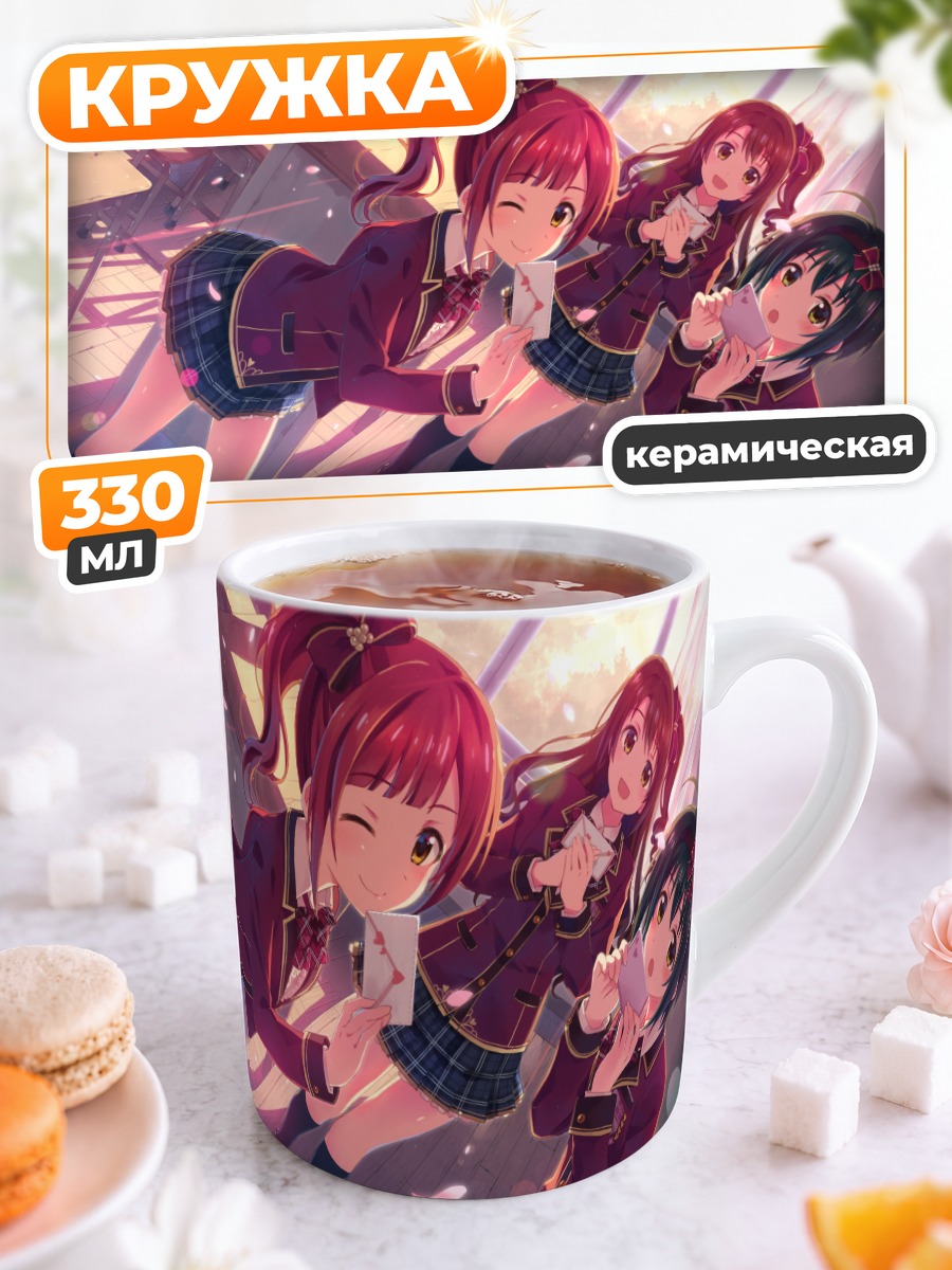 Кружка керамическая Кёко Игараши и подруги