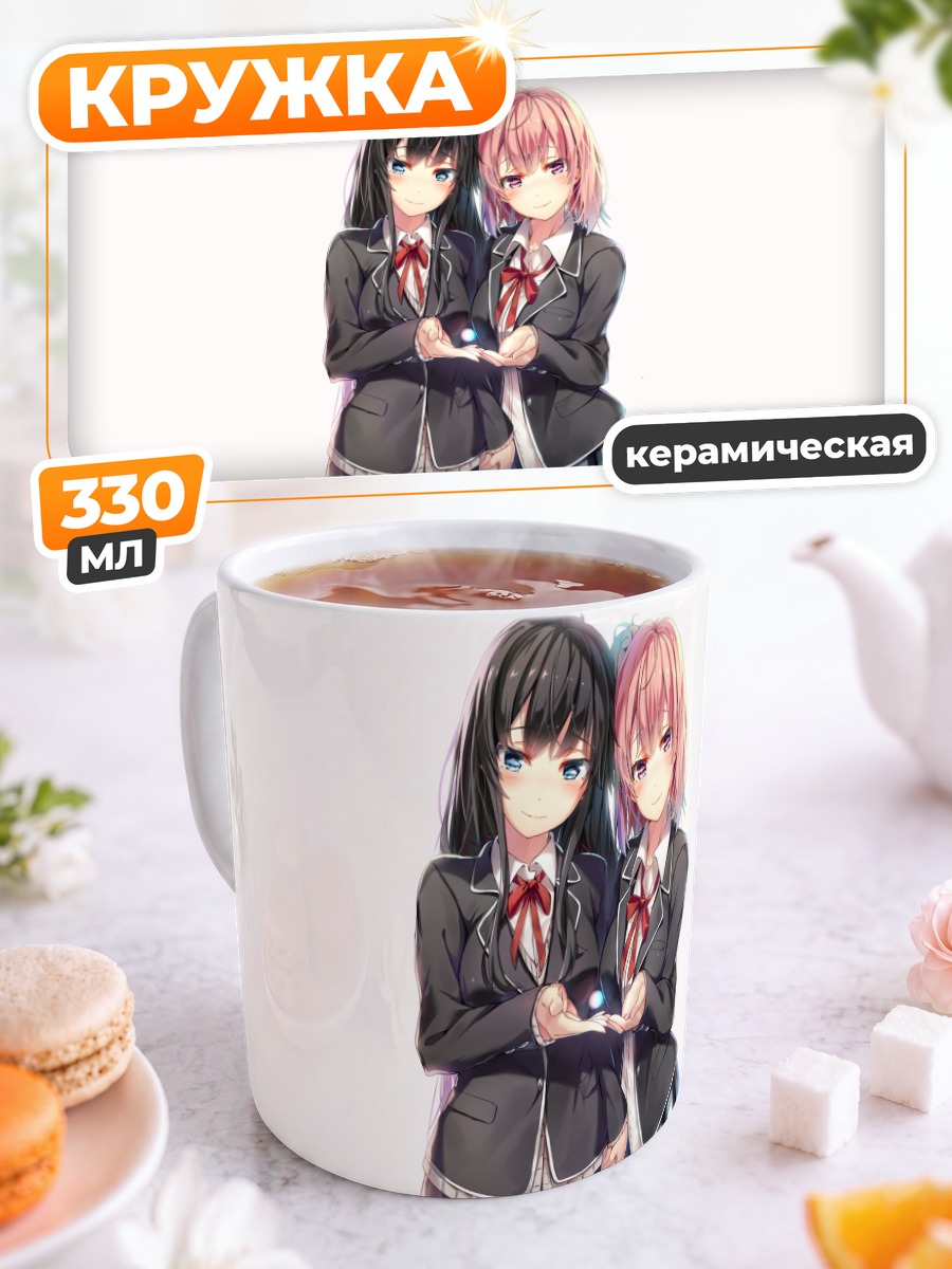 Кружка керамическая Юи Гахама и Юкиношита