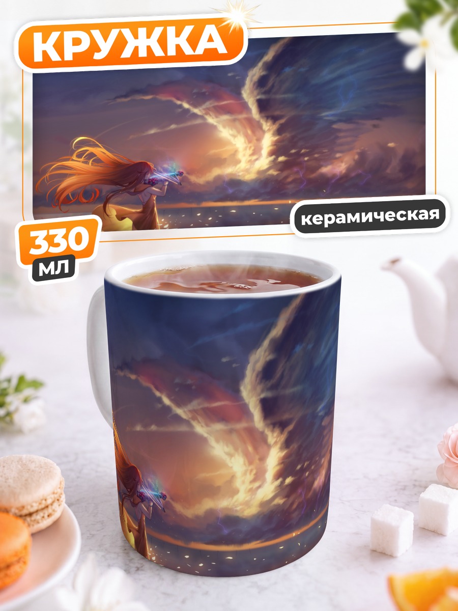 Кружка керамическая Скрипка на закате