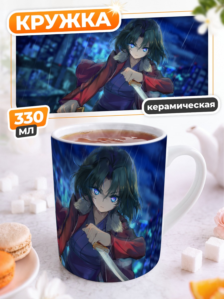 Кружка керамическая Рёги Шики с ножами