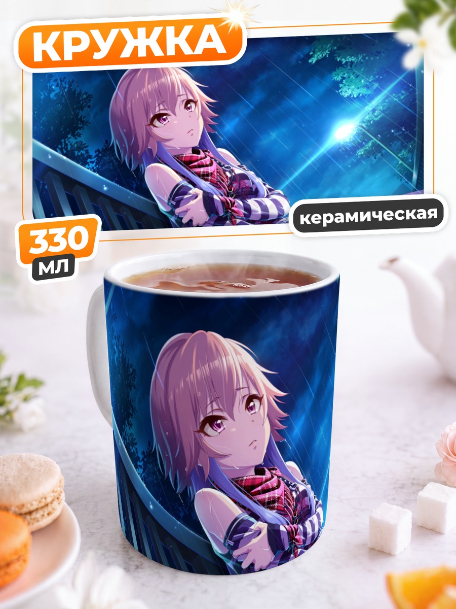 Кружка керамическая Асука Ниномия в дождь