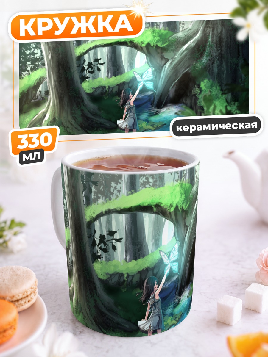 Кружка керамическая Фея в лесу