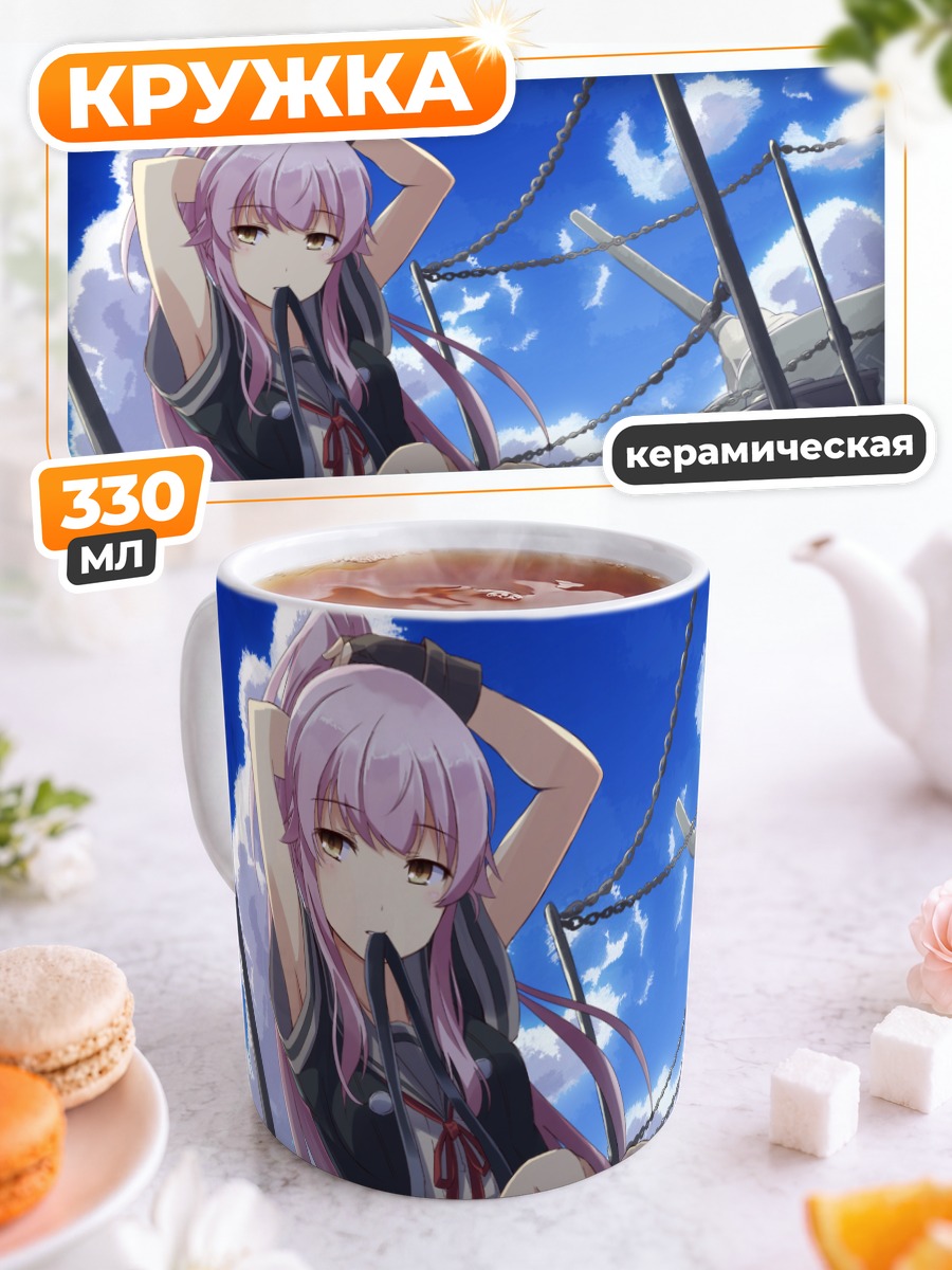 Кружка керамическая Юра на корабле