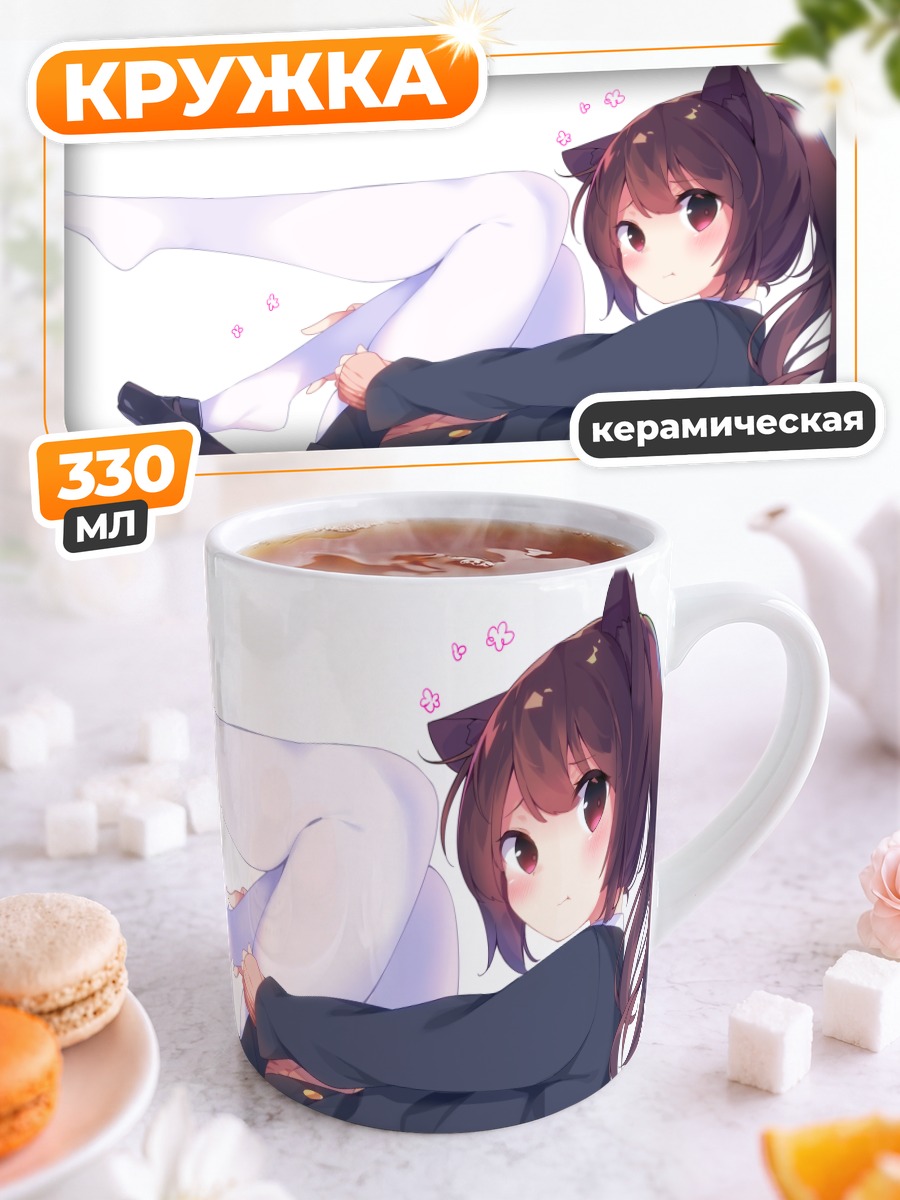 Кружка керамическая Девочка-кошка в форме