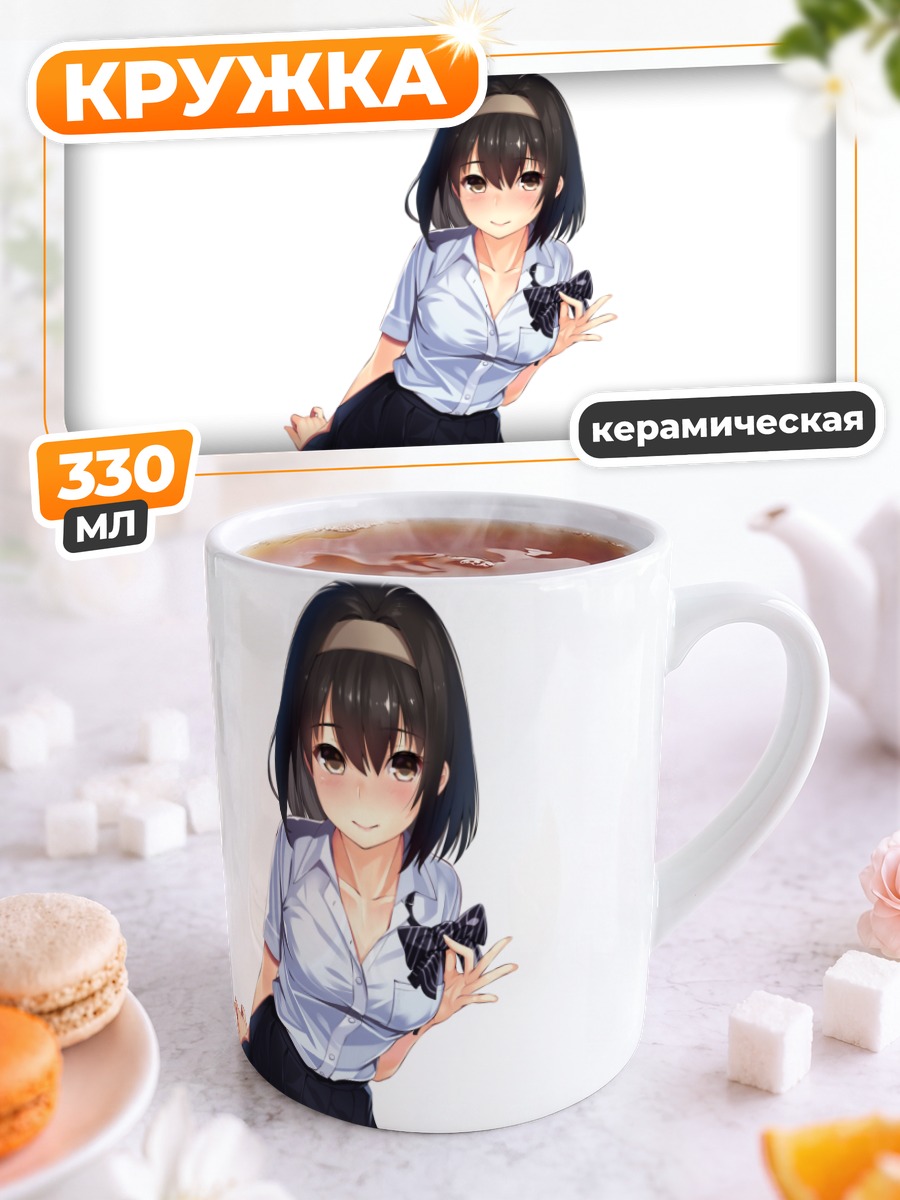 Кружка керамическая Школьница в форме